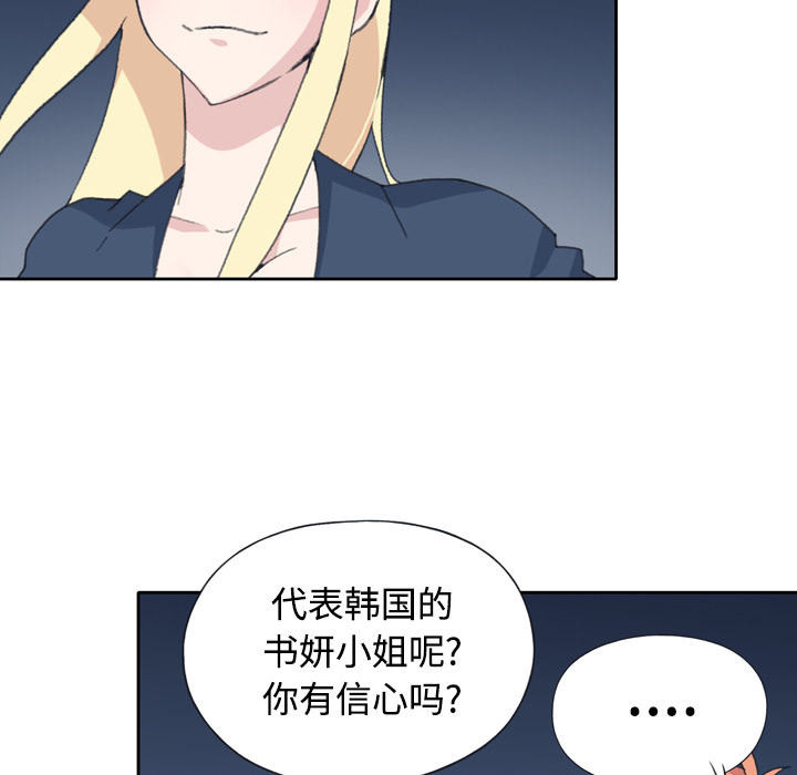 15少女漂流记：34 -15少女漂流记-无名（第20张）