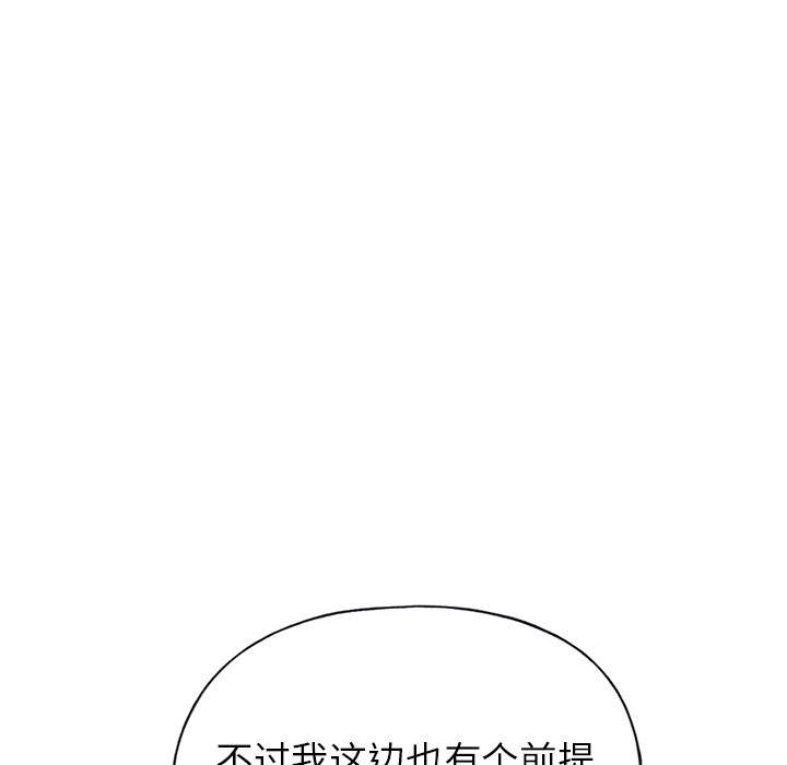 15少女漂流记：38 -15少女漂流记-无名（第1张）