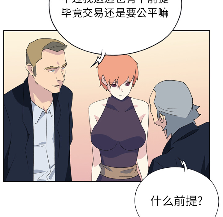 15少女漂流记：38 -15少女漂流记-无名（第2张）