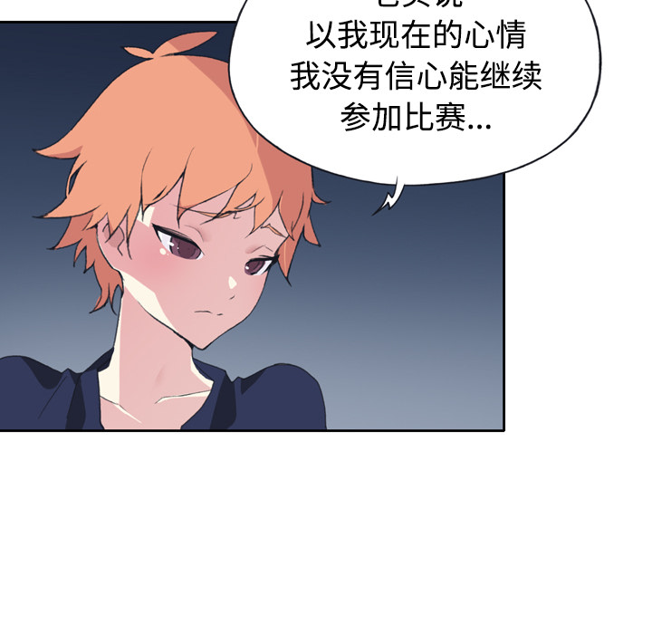 15少女漂流记：34 -15少女漂流记-无名（第22张）