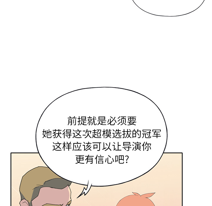 15少女漂流记：38 -15少女漂流记-无名（第3张）