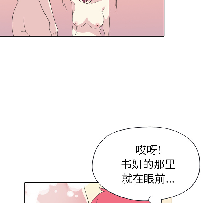 15少女漂流记：36 -15少女漂流记-无名（第13张）