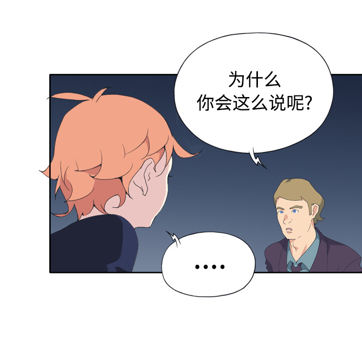 15少女漂流记：34 -15少女漂流记-无名（第23张）