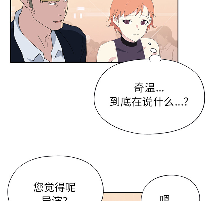 15少女漂流记：38 -15少女漂流记-无名（第4张）