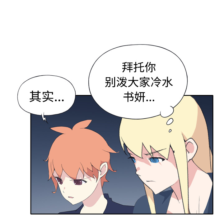 15少女漂流记：34 -15少女漂流记-无名（第24张）