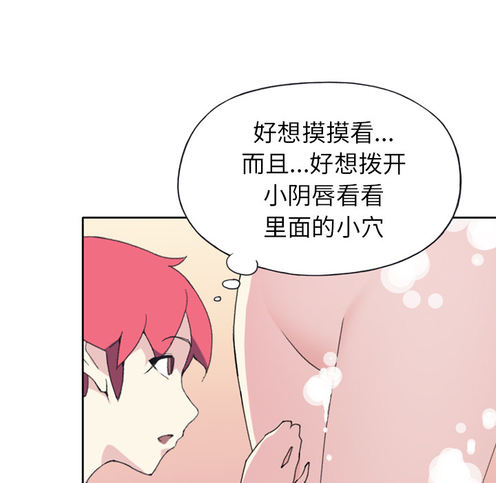 15少女漂流记：36 -15少女漂流记-无名（第15张）