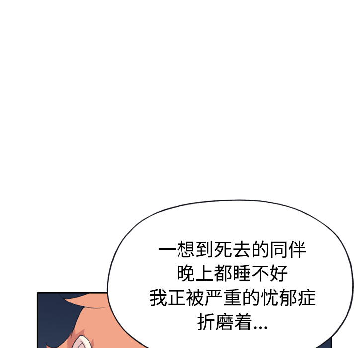 15少女漂流记：34 -15少女漂流记-无名（第25张）