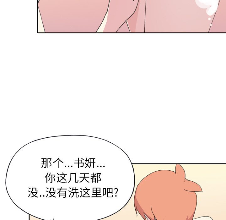 15少女漂流记：36 -15少女漂流记-无名（第16张）