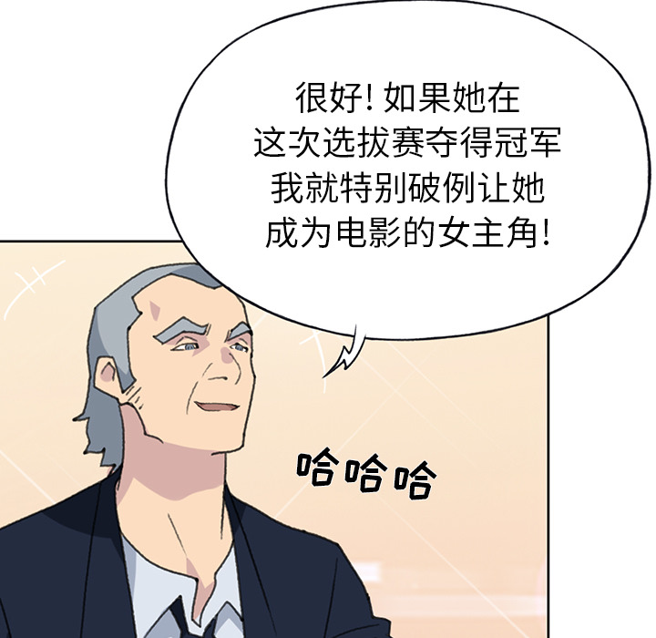 15少女漂流记：38 -15少女漂流记-无名（第6张）