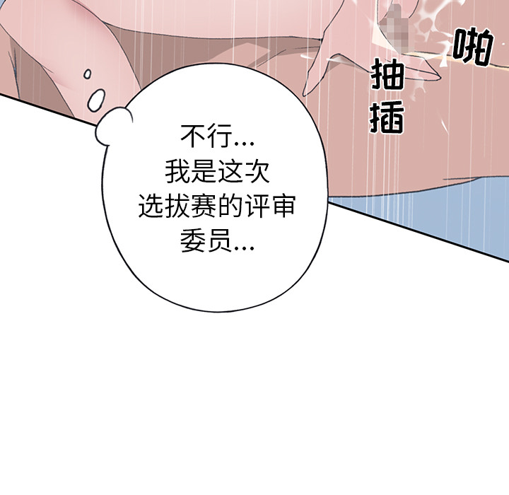 15少女漂流记：39 -15少女漂流记-无名（第3张）
