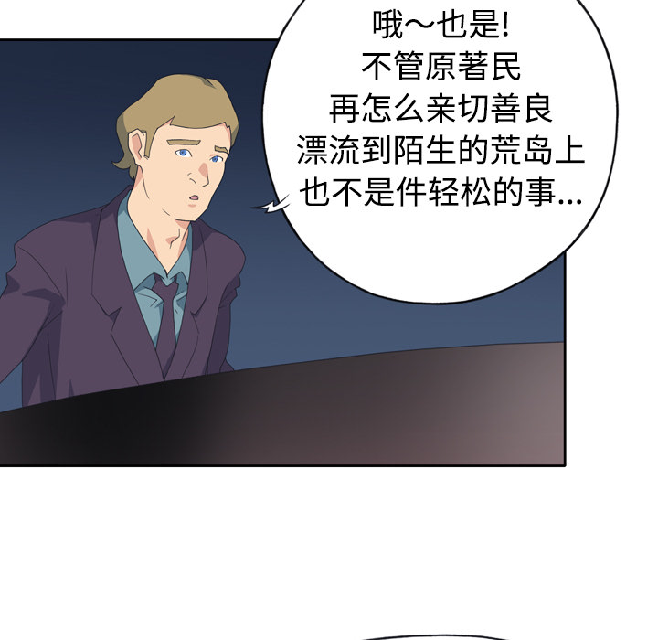 15少女漂流记：34 -15少女漂流记-无名（第27张）