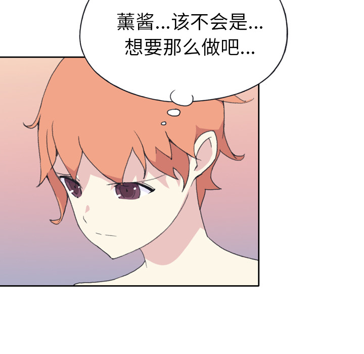 15少女漂流记：36 -15少女漂流记-无名（第18张）