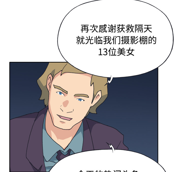 15少女漂流记：34 -15少女漂流记-无名（第28张）