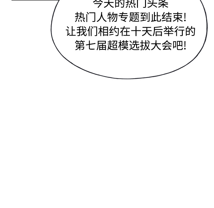 15少女漂流记：34 -15少女漂流记-无名（第29张）