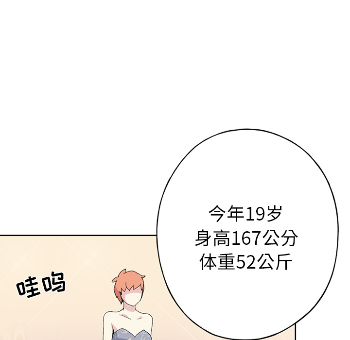 15少女漂流记：40 -15少女漂流记-无名（第3张）