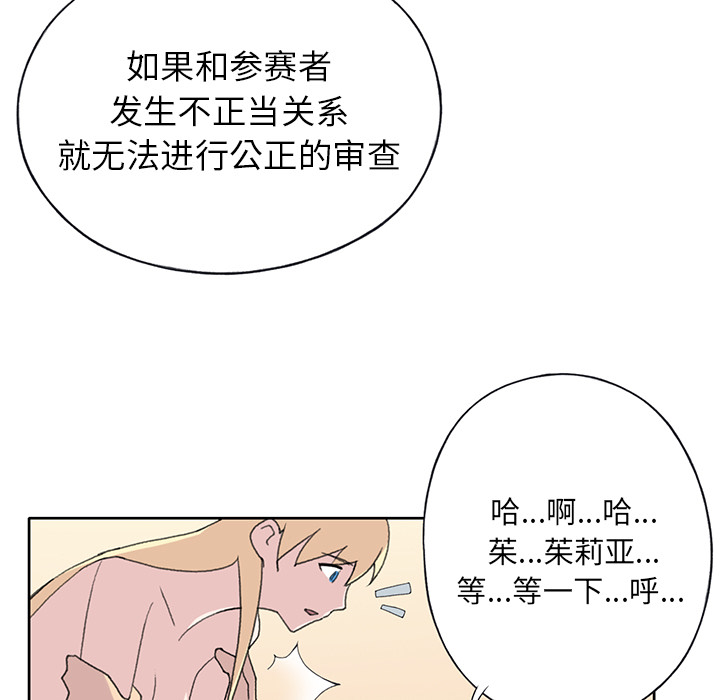 15少女漂流记：39 -15少女漂流记-无名（第5张）