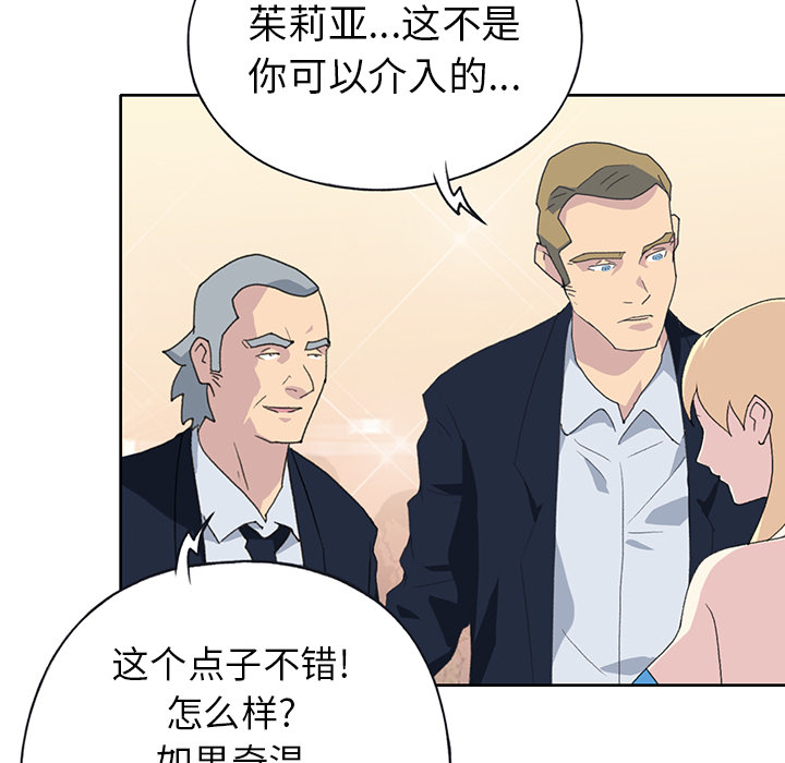 15少女漂流记：38 -15少女漂流记-无名（第11张）