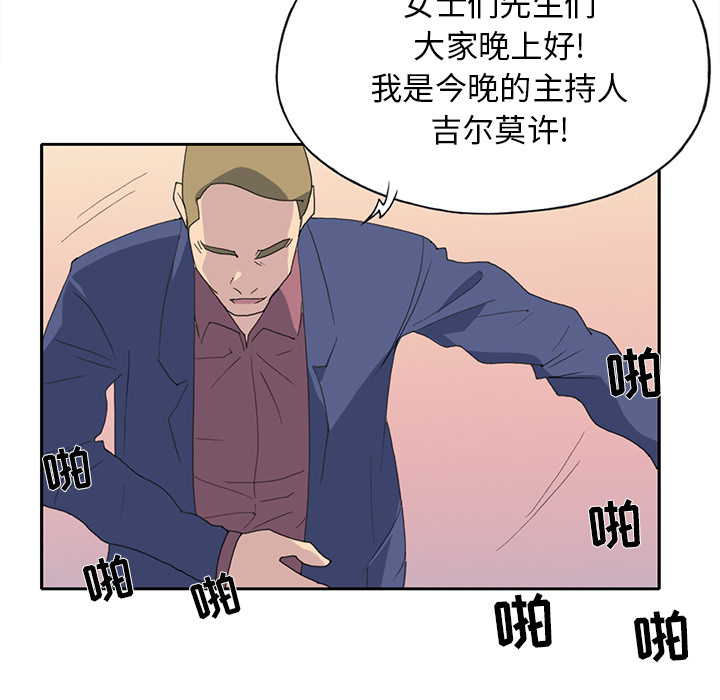 15少女漂流记：37 -15少女漂流记-无名（第19张）