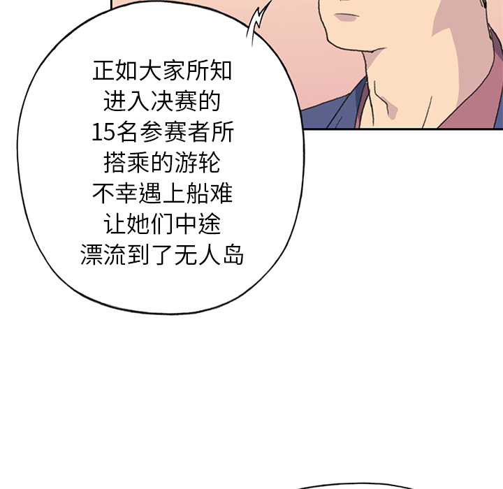 15少女漂流记：37 -15少女漂流记-无名（第21张）