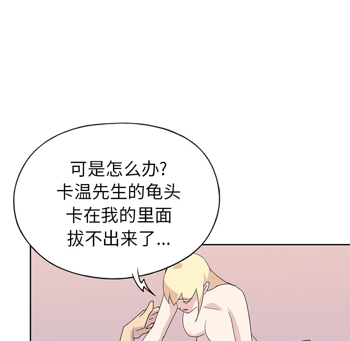 15少女漂流记：39 -15少女漂流记-无名（第11张）