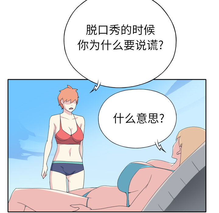 15少女漂流记：34 -15少女漂流记-无名（第38张）