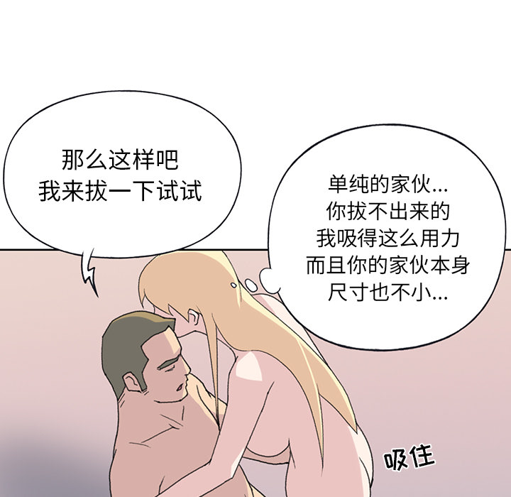 15少女漂流记：39 -15少女漂流记-无名（第13张）