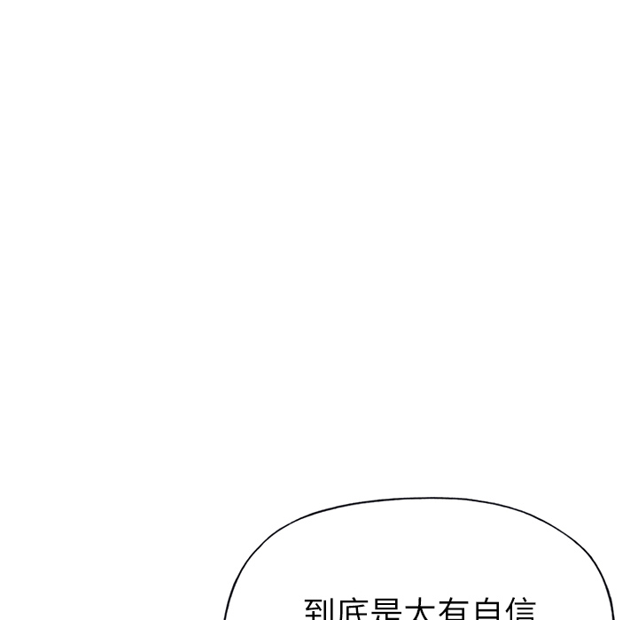 15少女漂流记：38 -15少女漂流记-无名（第18张）