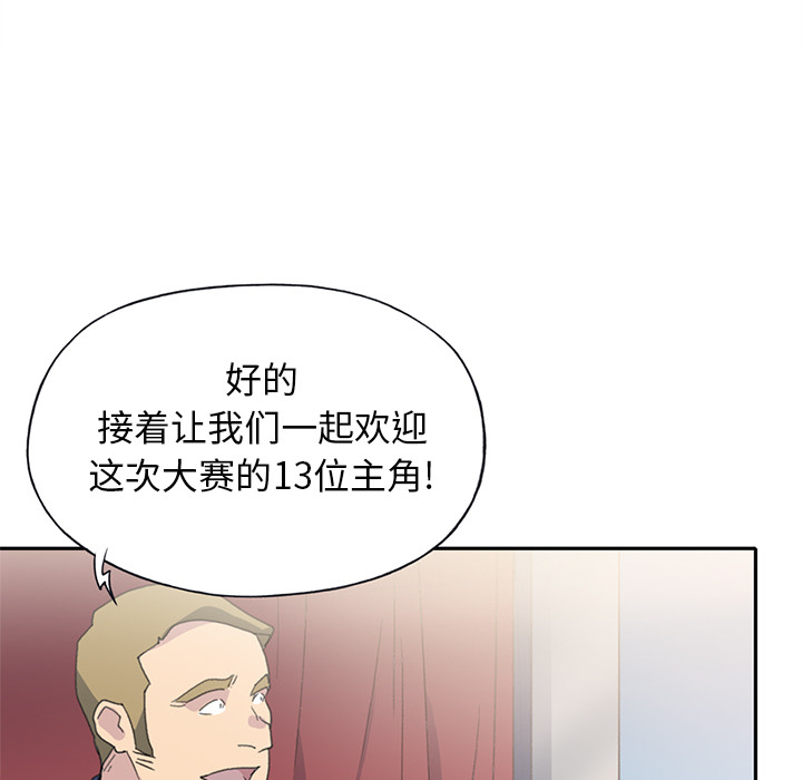 15少女漂流记：37 -15少女漂流记-无名（第25张）