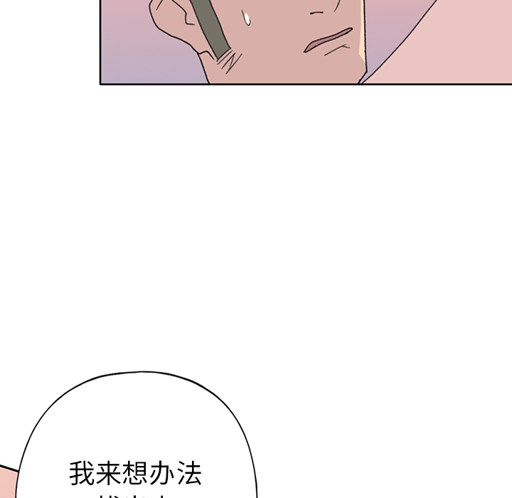 15少女漂流记：39 -15少女漂流记-无名（第16张）