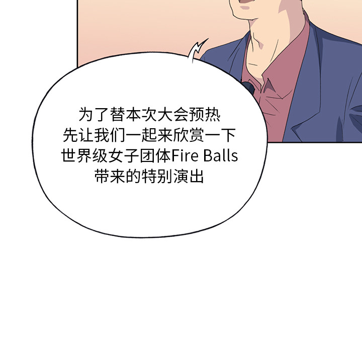 15少女漂流记：40 -15少女漂流记-无名（第17张）