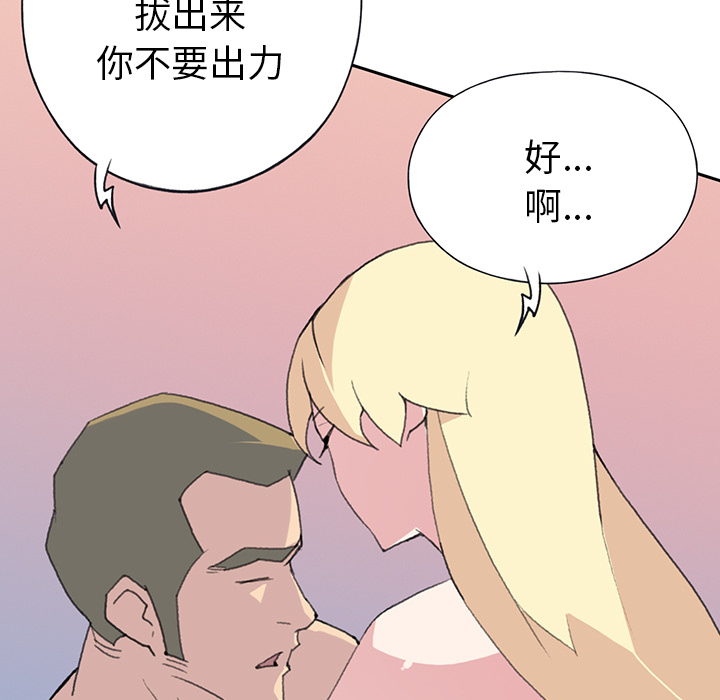 15少女漂流记：39 -15少女漂流记-无名（第17张）