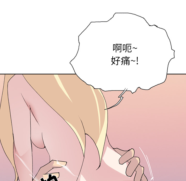 15少女漂流记：39 -15少女漂流记-无名（第23张）
