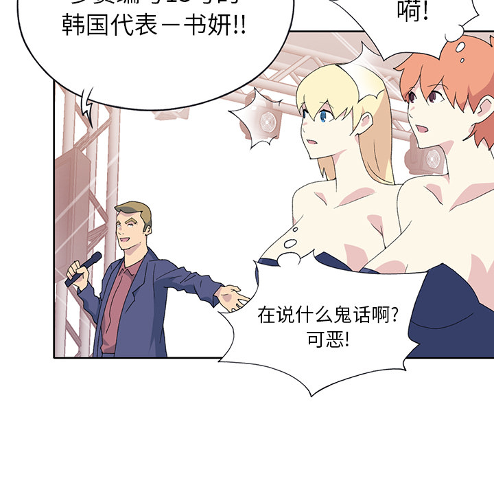 15少女漂流记：41 -15少女漂流记-无名（第15张）