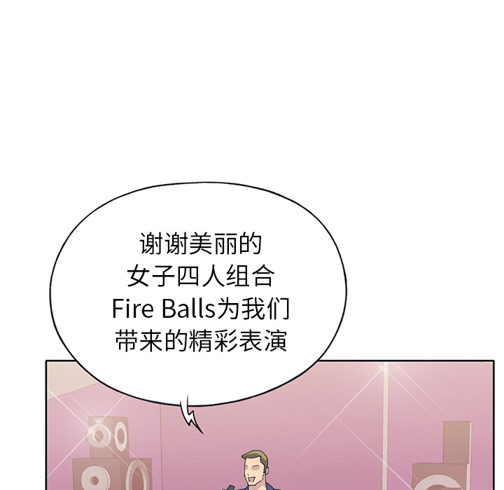 15少女漂流记：40 -15少女漂流记-无名（第24张）