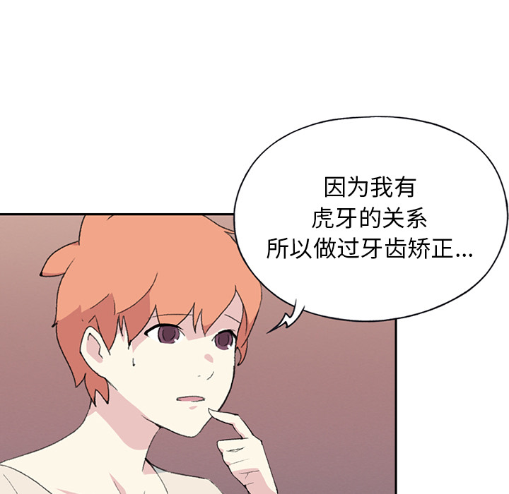 15少女漂流记：42 -15少女漂流记-无名（第3张）