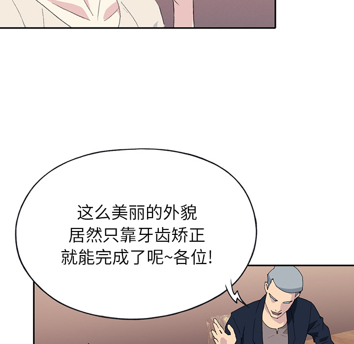 15少女漂流记：42 -15少女漂流记-无名（第4张）