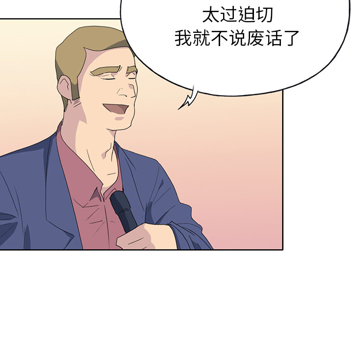 15少女漂流记：40 -15少女漂流记-无名（第26张）