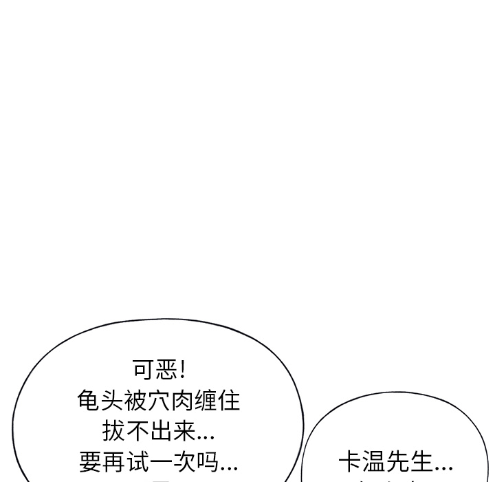 15少女漂流记：39 -15少女漂流记-无名（第25张）