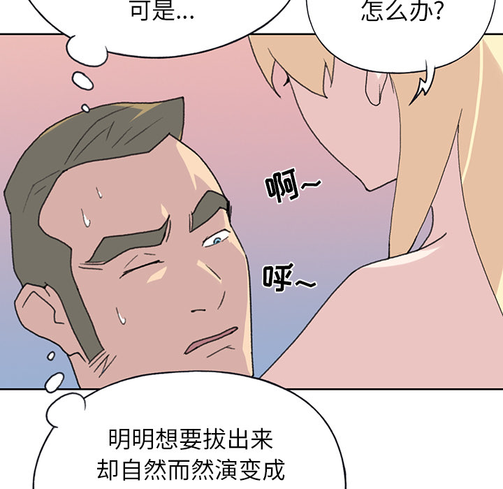 15少女漂流记：39 -15少女漂流记-无名（第26张）