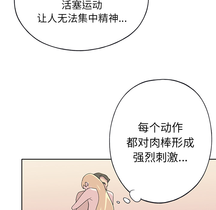 15少女漂流记：39 -15少女漂流记-无名（第27张）