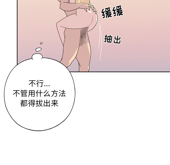 15少女漂流记：39 -15少女漂流记-无名（第28张）