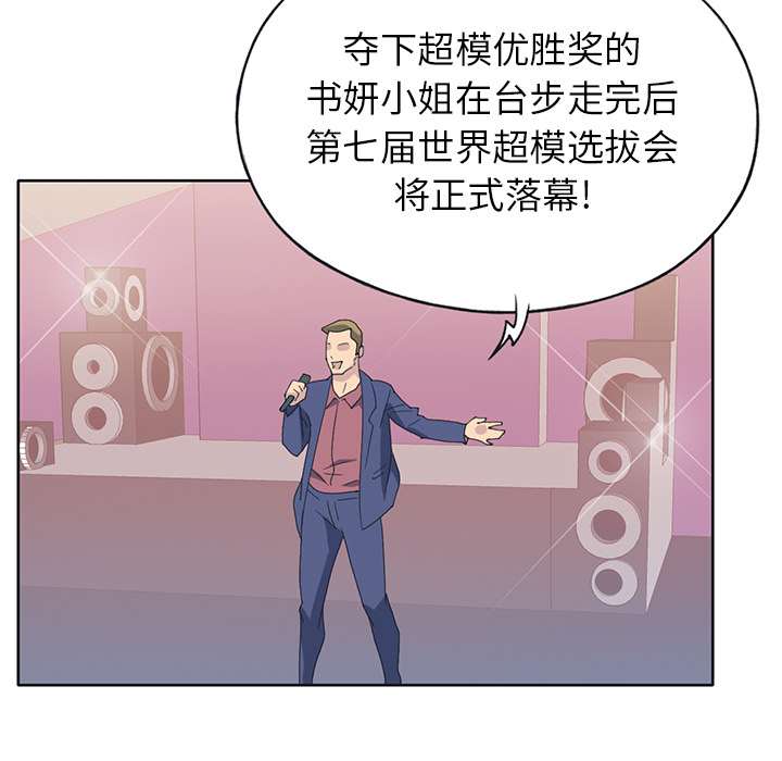 15少女漂流记：41 -15少女漂流记-无名（第25张）