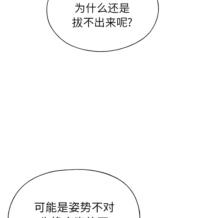 15少女漂流记：39 -15少女漂流记-无名（第34张）