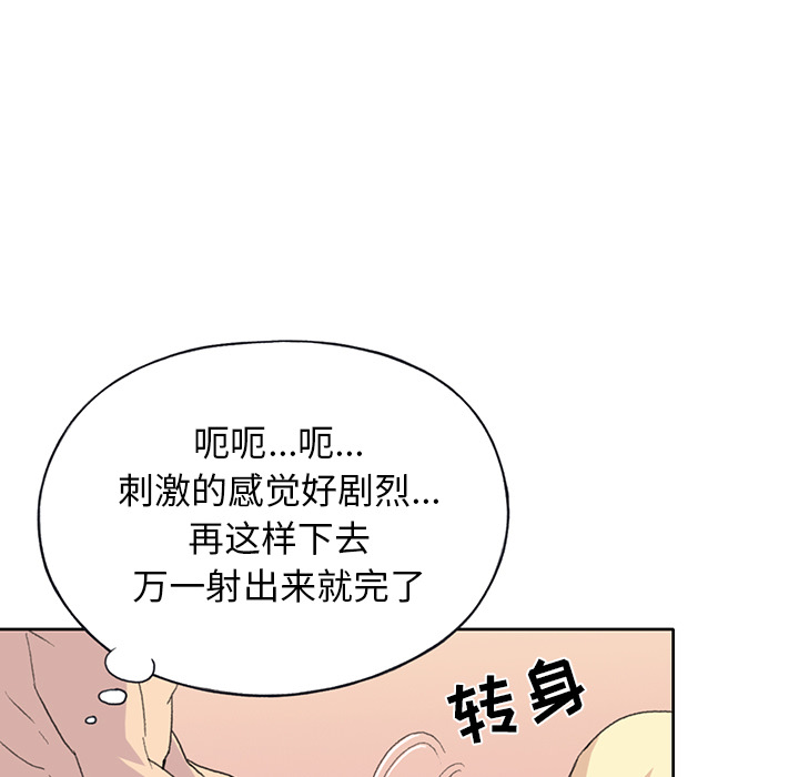 15少女漂流记：39 -15少女漂流记-无名（第36张）
