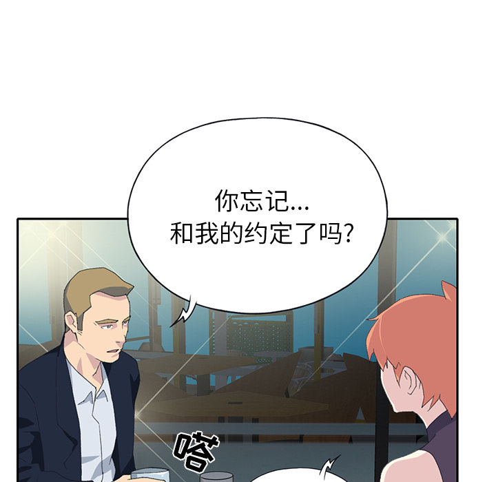 15少女漂流记：42 -15少女漂流记-无名（第19张）
