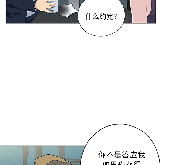15少女漂流记：42 -15少女漂流记-无名（第20张）