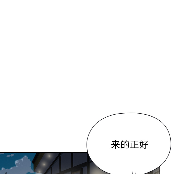 15少女漂流记：42 -15少女漂流记-无名（第23张）
