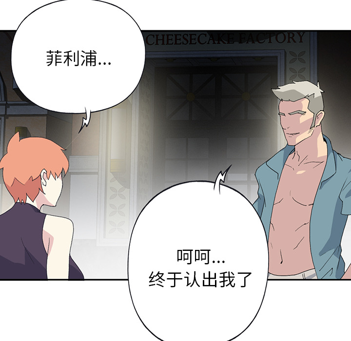 15少女漂流记：43 -15少女漂流记-无名（第2张）