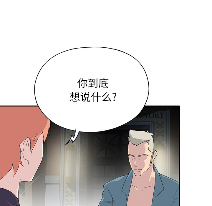 15少女漂流记：43 -15少女漂流记-无名（第11张）