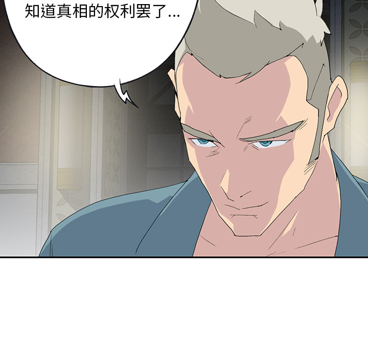 15少女漂流记：43 -15少女漂流记-无名（第13张）